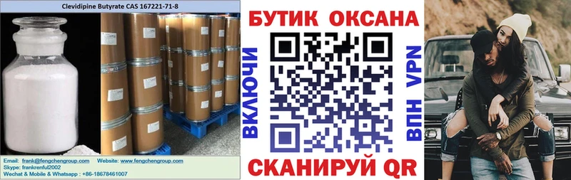 Купить закладки Чухлома БУТИРАТ оксана