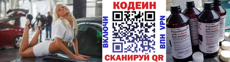 Купить где  Чухлома  Codein Purple Drank 