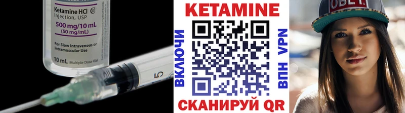 КЕТАМИН VHQ Купить где Чухлома