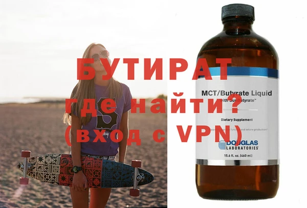 бутират Краснослободск